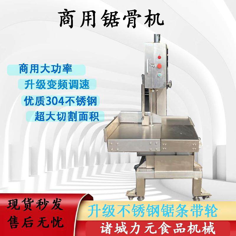 商用大型锯骨机电动冻肉分割机牛羊猪蹄切骨机不锈钢切大骨排骨机,清洗/食品/商业设备,其他食品加工设备,淘宝优惠券,粉丝福利购,淘宝优惠卷