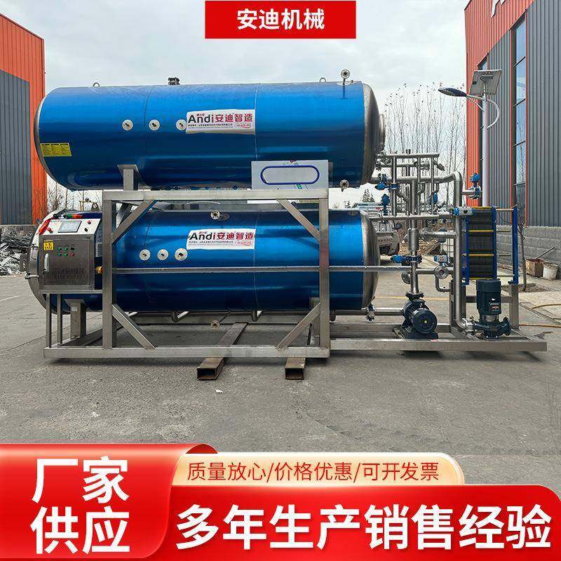 饮料罐头双层高温高压杀菌锅玉米粽子杀菌釜肉制品熟食灭菌设备,清洗/食品/商业设备,其他食品加工设备,淘宝优惠券,粉丝福利购,淘宝优惠卷