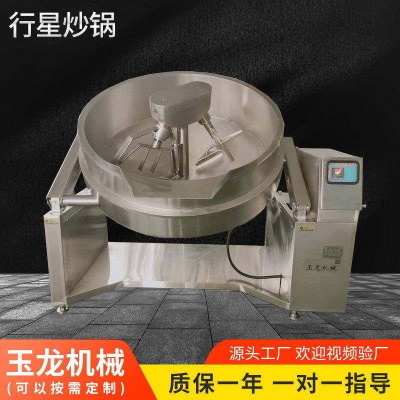 机械全自动行星搅拌炒锅麻辣烫底料炒料机蟹黄酱料炒料机,清洗/食品/商业设备,其他食品加工设备,淘宝优惠券,粉丝福利购,淘宝优惠卷