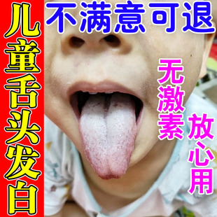 儿童舌头裂纹有齿痕舌苔发白厚舌头中间裂痕疼痛湿气重胃口差积食