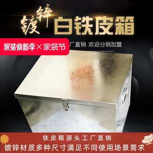 工业 大白铁皮工具铁箱子储物不锈钢箱带锁收纳大号盒子柜小铁盒