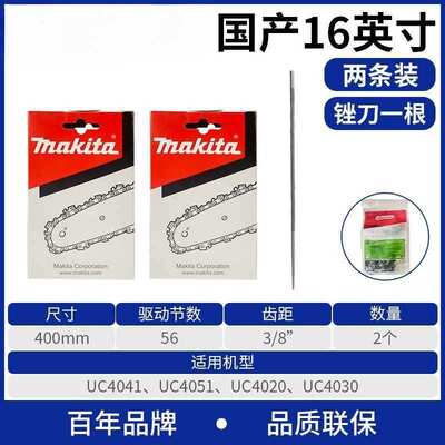 电链锯链条导板配件UC4030A12寸16寸18寸伐木锯锯条锯链