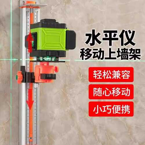 kt水平仪上墙支架平水仪升降支撑杆墙壁支撑架墙上固红外线挂墙神