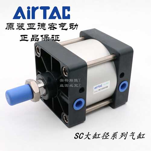 AirTAC亚德客标准气缸SC160*25/30/40/50/60/75/100/125/150-S-H