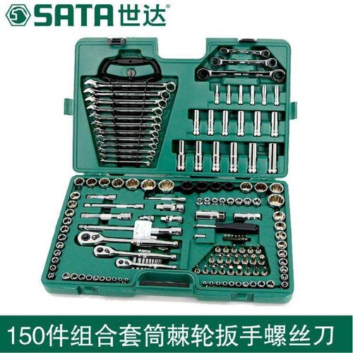 世达150件6.3x10x12.5MM综合工具组套09510 机修汽保旋具套筒扳手