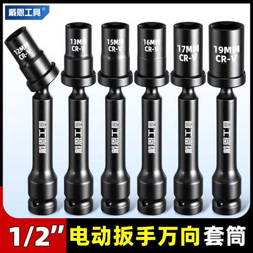 kt电动扳手万向节套筒头13加长接杆套头连接杆光伏板安装工具内六