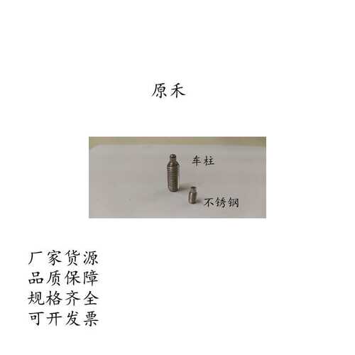 304不锈钢公制M3M4内六角GB78尖锥尾紧定GB79圆柱端无头顶丝机米