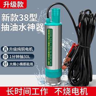 kt电动抽油泵12V柴油汽油24伏油抽子小型抽水机车载加油机抽油神