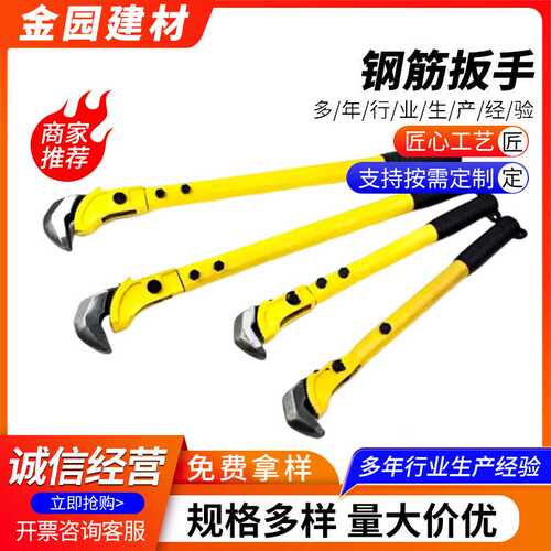 钢筋扳手五金工具18寸24寸套筒钢筋扳手快速管钳重型水管扳手通用