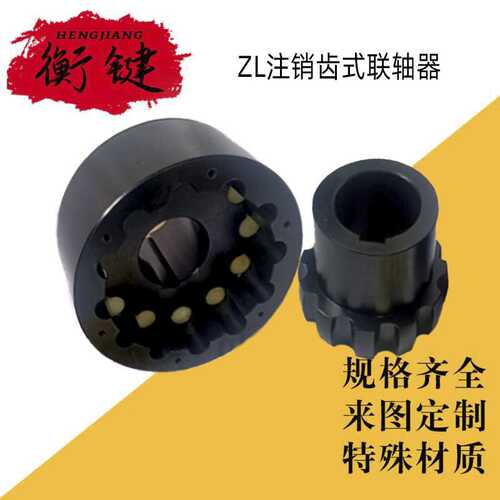 现货45号钢大扭矩尼龙棒销连轴器 BL型电机用弹性柱销联轴器