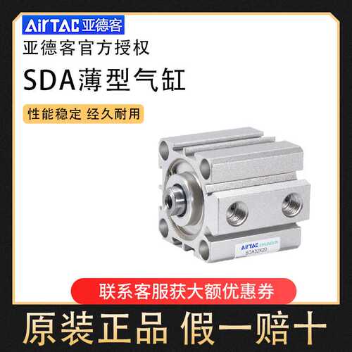 亚德客薄型气缸SDA12/16X5X10X15X20X25X30X35X40X50/60/75/80S磁