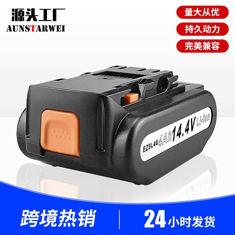 替代 Panasoni 松 下 14.4V EZ9L40 EY9L40B EZ9L44 EY9L42B工具