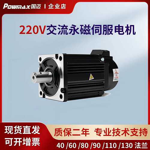 国迈100w/750w/3KW伺服电机40/60/80/90/110/130/180法兰伺服电机
