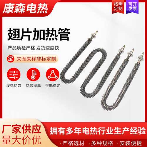 不锈钢翅片加热管U型W型烘箱烤箱电热管加热管不锈钢电热管