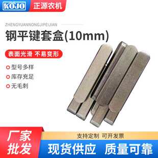 10mm 110pcs平键盒装 平键销双圆键圆角方键料半圆键条销