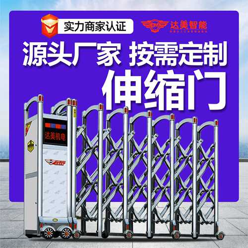 智能电动段滑门公司学校小区别墅分段智能平移门电动伸缩大门