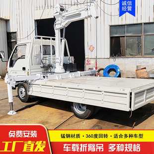 起重机 液压式 车载折臂吊机 动力强劲车载折臂吊 3吨车载折叠臂式