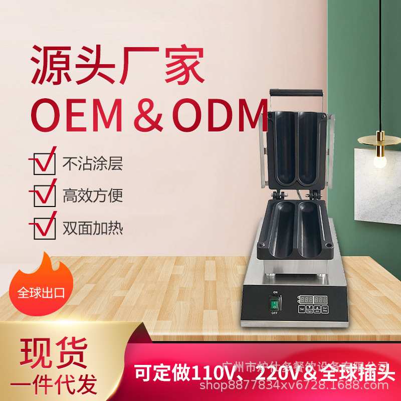 电热商用2格鸡肉卷机创业摆摊网红小吃设备烤饼机数控2格肉卷饼机