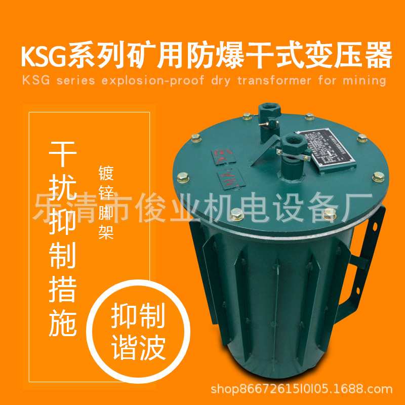 SG三相矿用防爆型干式变压器 矿用隔爆型干式变压器 矿用开关