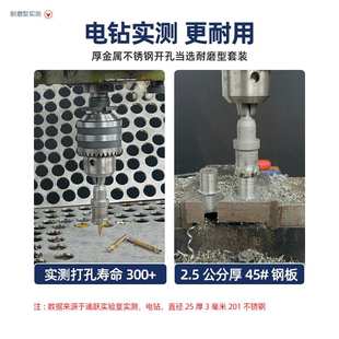 开孔不锈钢金属专用铝合金304钢板木工打孔器 迪跃开孔器钻头套装
