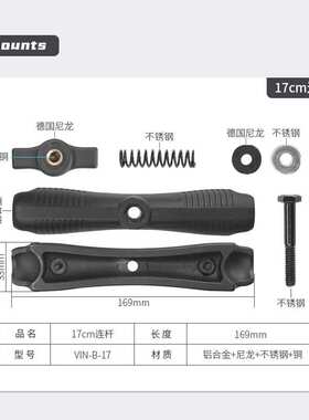 搬运叉车车载终端平板支架17cm长支架三防平板AMPS安装孔固定支架