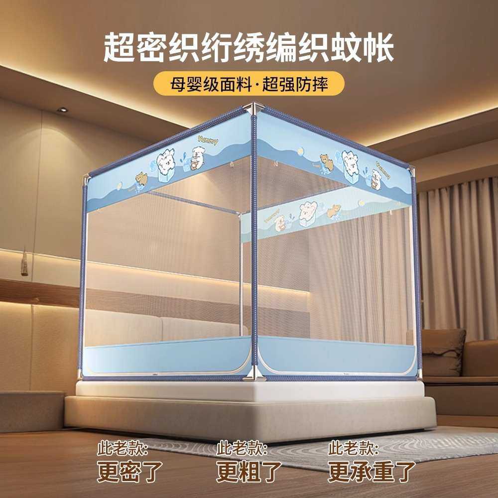 防摔蚊帐家用卧室2025新款免安装婴儿防掉床全罩式回底床笠款纹帐