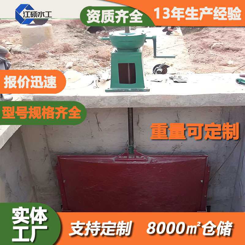 铸铁闸门河道水利平面高压灌溉启闭机闸门机闸铸铁镶铜电动闸门