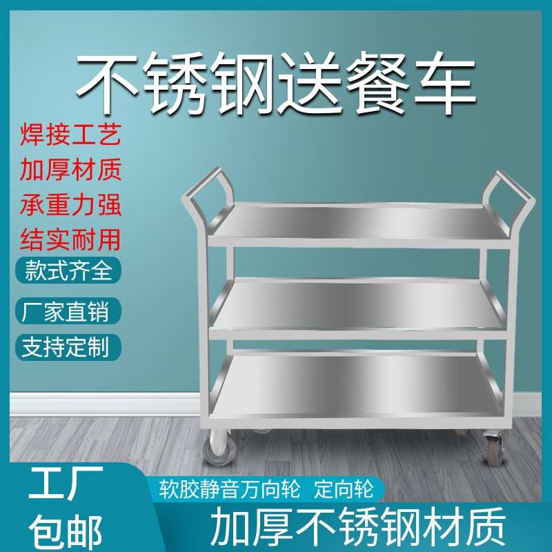 cs不锈钢餐车商用餐厅移动推车酒店饭店收碗车双三层手推车平板拖