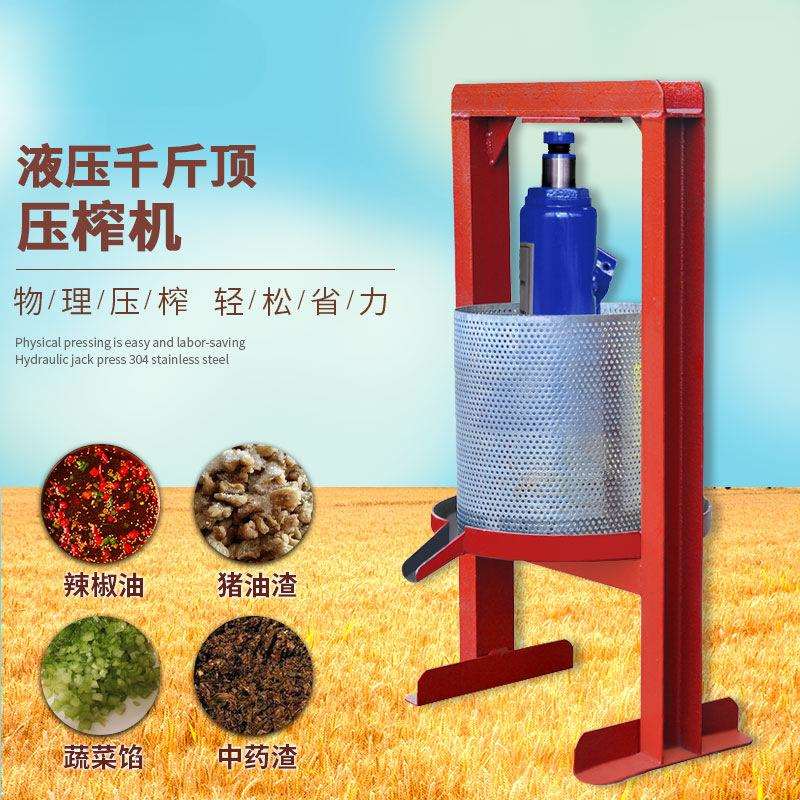 千斤顶压榨机家用榨油机手动压猪油渣机脂渣压饼机商用菜馅挤水器