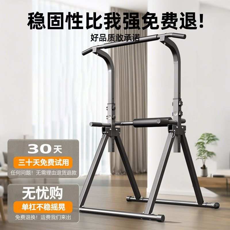单杠家用成人引体向上架室内拉伸运动多功能落地单杠家庭健身器材