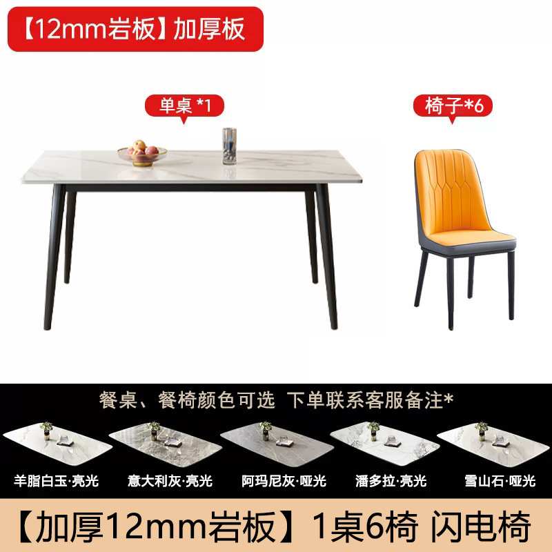 餐桌岩板轻奢现代简约家用小户型简易客厅饭桌子长方形餐桌椅组合