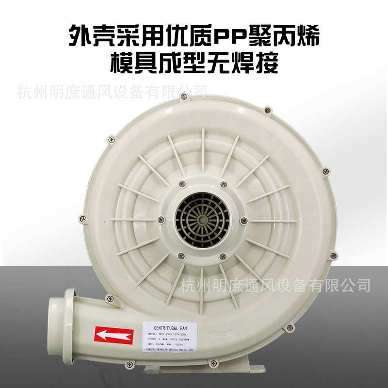 MEANSOON3寸75圆形接口聚丙烯PP化工除臭耐酸碱中压防腐离心风机