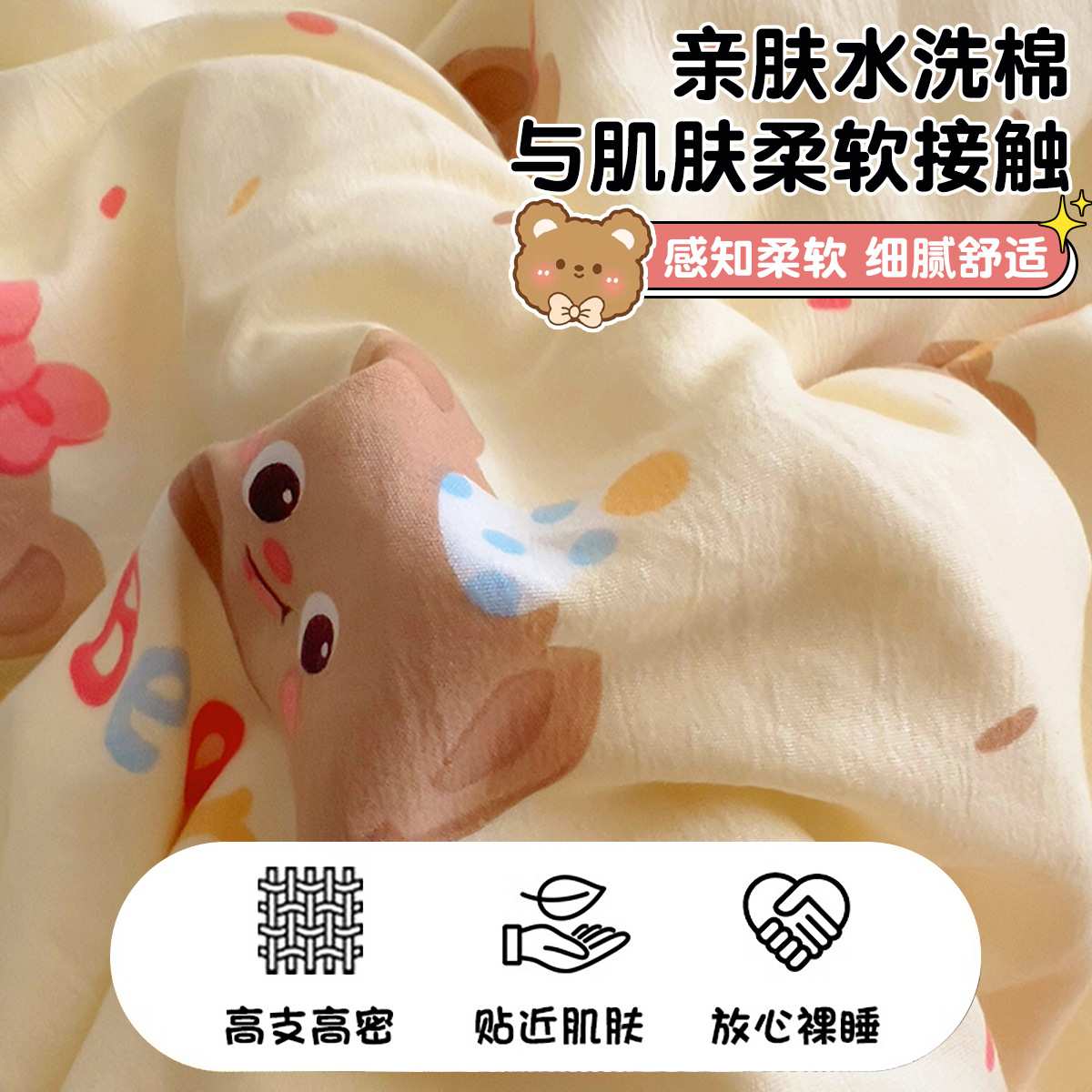 小清新水洗棉四件套水洗棉棉被罩单学生宿舍床上三件套床单被套