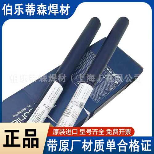 奥地利伯乐 蒂森UTP-C DUR 600硬度高焊条抗冲击耐磨堆焊电焊条