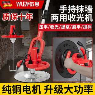 电动收光水泥砂浆混泥土地面抹墙搅拌机腻子墙面打磨平机 手持式