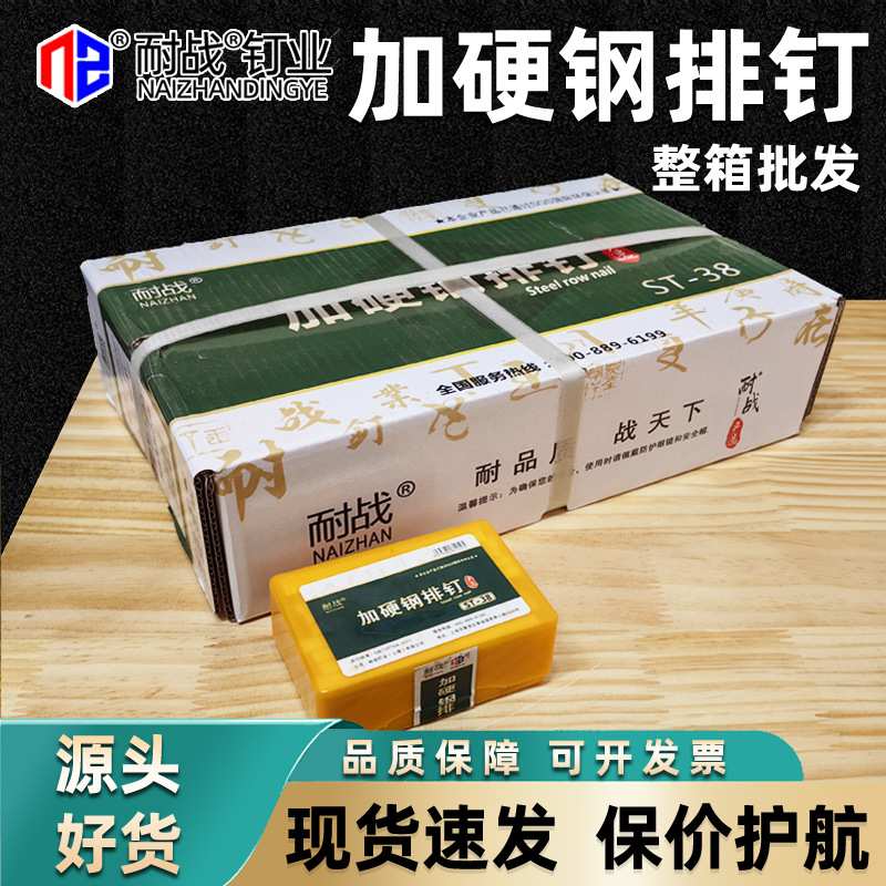 耐战钢排钉ST15ST18ST25ST32ST38ST45ST50ST57ST64钢钉排钉水泥钉