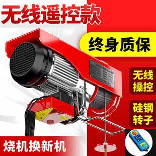 厂家直销无线遥控微型电动葫芦220V家用吊机双速调节卷扬机提升机