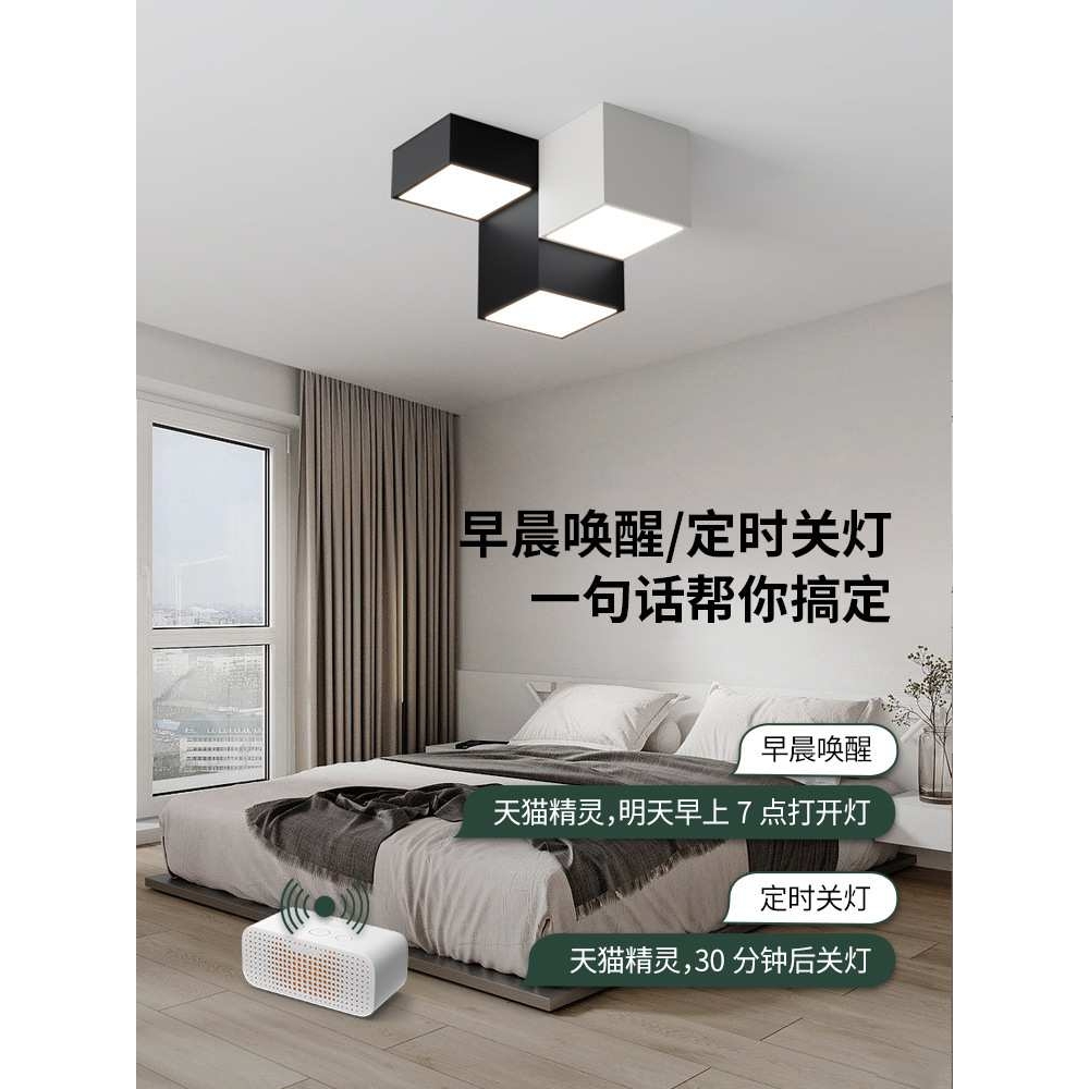 卧室灯吸顶灯2023年新款简约现代主卧房间灯创意撞色黑白北欧灯具