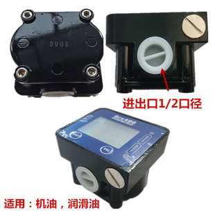 奥诚OIL高精度电子数显计量机油表 椭圆齿轮机油液压油