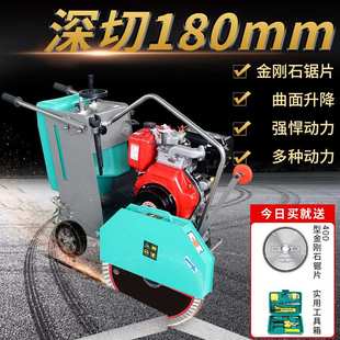 混凝土马路切割机汽油柴油地面切路机公路电动水泥路面刻纹切缝机