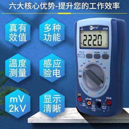 伊万vc94/92全保护新能源光伏煤矿高压测试测温交直流数字万用表
