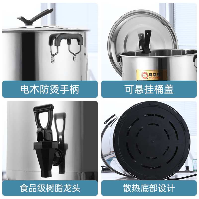 不锈钢保温桶电热开水桶商用大容量烧水桶坐月子煮开水桶煮茶