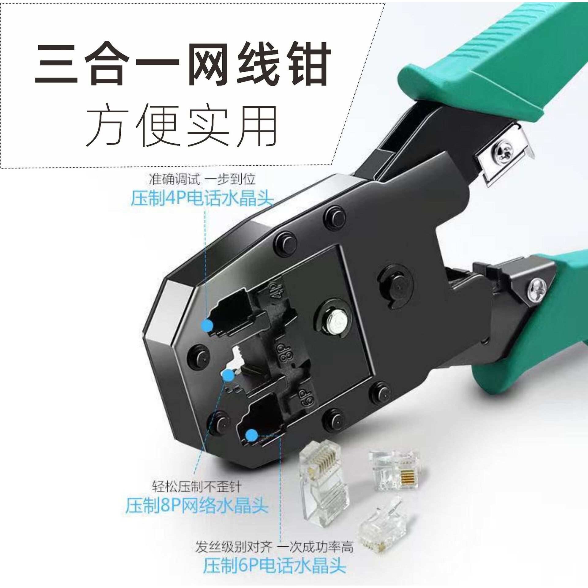 宝讯三合一网钳6P8PRJ45水晶头网线压线钳工具测试网络钳剥线钳