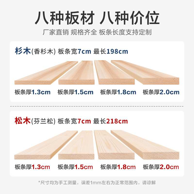 杉木折叠床板硬床板实木1.8米床垫板加厚板排骨架木板杉木板