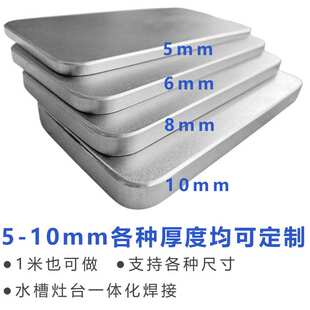 304不锈钢实心防刮花台面吧台家用橱柜水一体焊接定 制雪晶钢