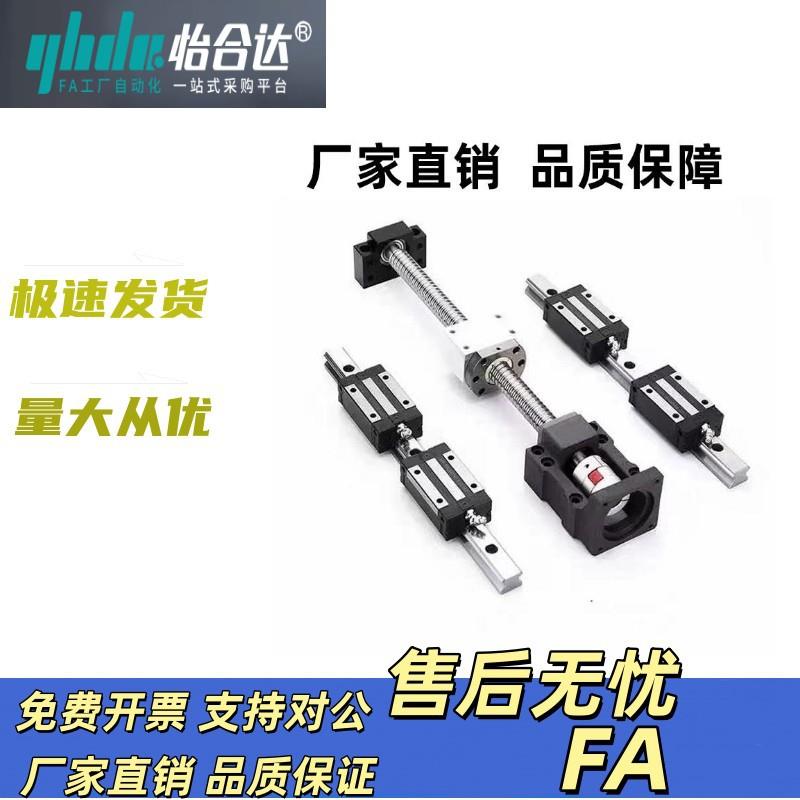 怡合达替代滚珠丝杆LCD02LCC07-8-2A8-210-210-4丝杠螺母套装