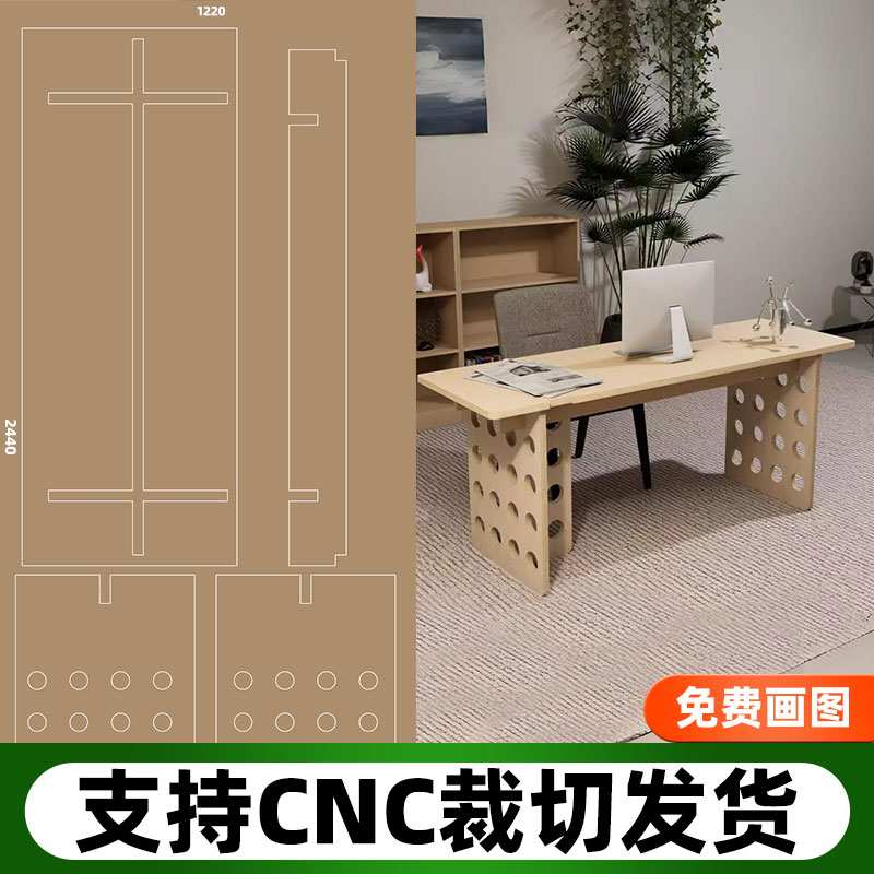 桦木海洋板切割定 制海洋版桌面木板实木桌子家具洞洞板置物架柜