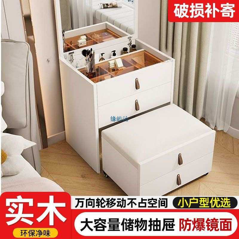实木新款翻盖梳妆台一体化妆镜卧室床头斗柜化妆桌迷你小型收纳柜