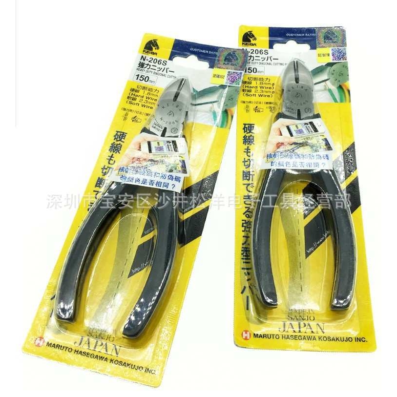 KEIBA马牌N-206S斜口钳 电工斜嘴钳 剪线钳子