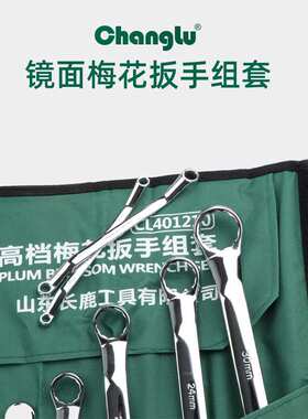 长鹿呆扳手CL401208梅花开口双头扳手机修洗车叉汽配板子组套